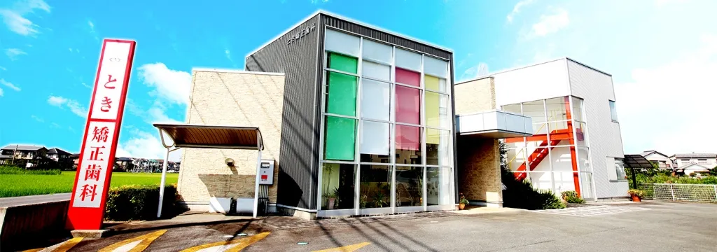 松阪から先進的な治療を。故郷に捧げる専門技術。