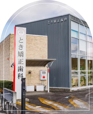 医院紹介・アクセス