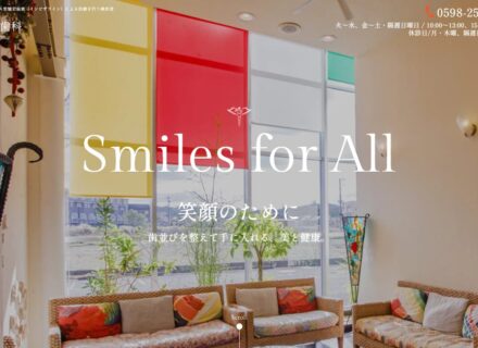 ホームページをリニューアルいたしました。